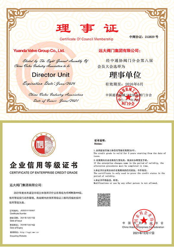 Zhongmeng Association Unit/AAA Enterprise Credit Rating